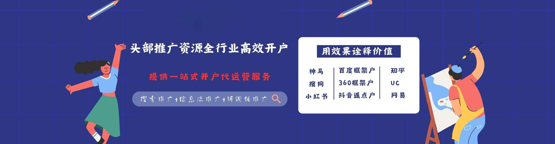 清镇百度竞价运营
